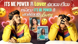 Its me Power కి Lover ఉందా లేదా  అసలు Its Me Power కి ఎంతమంది Lovers [upl. by Doownil989]