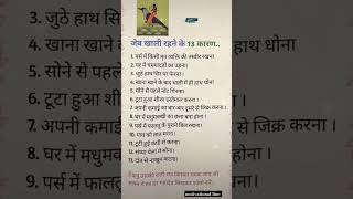 जब खाली रहने के 13 कारण 💯🙏🏻 krishna motivation shorts shortsfeed [upl. by Aliet]