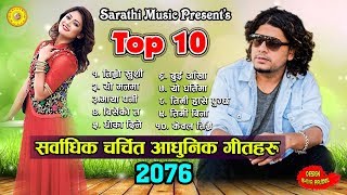 Top Nepali Adhunik Songs 💘 Pramod Kharel  Anju Panta  Sanjeevani By Kastup Panta [upl. by Toddy]