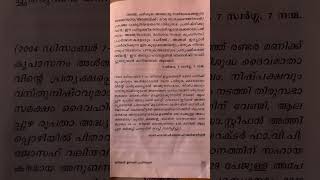 കൃപാസനഠ പ്രത്യക്ഷീകരണ ഉടമ്പടി പ്രാർത്ഥന Kreupasanam Morning Udambadi Prayer Malayalam kreupasanam [upl. by Ribal]