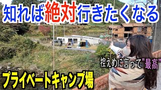 【１組限定】和歌山の超おすすめキャンプ場で１泊してみた！ [upl. by Zoes]