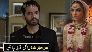 sun mera dil Drama 9 Episode  sun mera dil upcoming episode 10  sun mera dil Rung review by TAL [upl. by Nolasba]