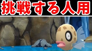 【攻略】ポケモンBDSPのヒンバス釣り！コツや裏技について！【ゆっくり実況】【ダイパリメイク】 [upl. by Oriaj775]