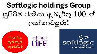 How to Apply for Softlogic Group Job Vacancies  Career Opportunities in Sri Lanka 2024 [upl. by Dlabihcra]