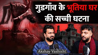 This Real Horror Experience While Paranormal Investigation Will Shock You Ft Akshay Vashisht [upl. by Bryan]