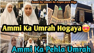 Ammi Ne Haram Sharif Dekha😍Ammi Ka Pehla Umrah Mubarak✨️Ammi Ne Umrah ke Arqan Pire Kiye😍Tawafe Kaba [upl. by Annol831]