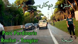 Parc Perdicaris  Rmilat  Tangier  جولة بمنتزه بيرديكاريس  الرميلات  طنجة [upl. by Madden]