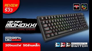 Review SIGNO ESport KB724 MONOXXI RGB Mechanical Gaming Keyboard รีวิวตัวสินค้า [upl. by Sulecram972]