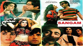 SANGAM 1997  SHAAN RESHAM SANA SALEEM SHEIKH RAMBO  OFFICIAL PAKISTANI MOVIE [upl. by Tavia600]