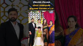 💞 பிக்பாஸ் பிரபலம் ரம்யா பாண்டியன் திருமண கொண்டாட்டம் 💞 tamilsociety trending marriage wedding [upl. by Guinn]