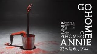 前編【Go Home Annie】Dクラス職員になってSCPの管理 [upl. by Ardnovahs]