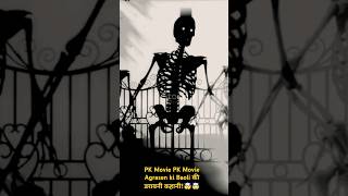 PK Movie Horror Story of Agrasen ki Baoli🤯🤯shorts  ytshorts facts youtubeshorts entertainment [upl. by Farrar]