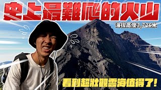 史上最硬爬山行程！被印尼Rinjani火山虐爆！火山口超震撼！🔥 [upl. by Ryter]