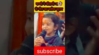 बच्ची ने कितने अच्छे से स्लोक सुनया youtubeshorts katha aniruddhacharyajisatsanglive [upl. by Airottiv]