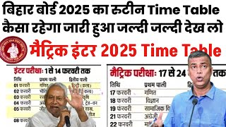 Bihar Board 2025 Exam Date  Bihar board Exam Date 2025 12th 10th  Bseb 10th 12th Exam Date 2025 [upl. by Oicnevuj]