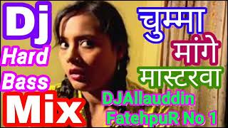 Chumma Mange Mastarwa Matric Pass Kareke New Style Dance Mix Dj Allauddin [upl. by Llabmik]