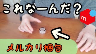 【メルカリ】思いもよらなかった！この商品がこんなカタチで売れるとは？！【春ニット・花瓶他】 [upl. by Repsac427]