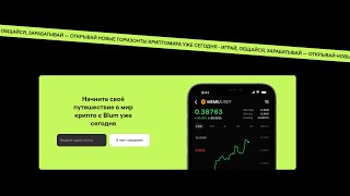 Crypto airdrop BLUM круче чем NotCoin [upl. by O'Meara]