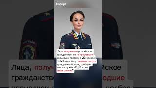 Ирина Волк официальный представитель МВД России хопорт новости перспектива будущее [upl. by Ille74]