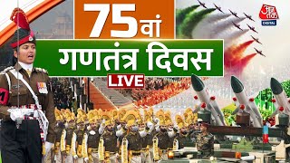 Republic Day 2024 LIVE Updates कर्तव्यपथ से गणतंत्र दिवस LIVE  75th Republic Day Live  Aaj Tak [upl. by Nahsor]