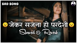 जेकर सजना हो परदेशी  Pawan Singh Bhojpuri Sad Holi Song  slowed and Reverb • Lofi Song [upl. by Usanis]