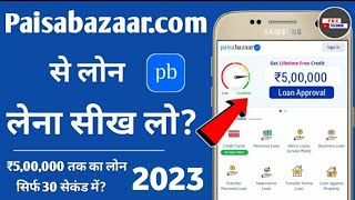 paisabazaar personal loan apply online 2023  paisa bazarcom se loan kaise lete hain 2023 [upl. by Adneral]