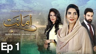 Amanat  Episode 1  Urdu1 Drama  Rubab Hashim  Noor Hassan [upl. by Rratsal889]