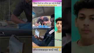 Chips bhejne ka style 🔥😂  funnyvideos youtubeshorts comedyvideos subscribe me shorts [upl. by Posner]