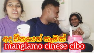 il nostro secondo food video e cibo cinese 🍜🫶🤪🧟🤣 it Is a good express 🫶🫶🫶🫶 [upl. by Felike560]