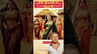 Vikram betal ki kahani 3 vikramaditya vikrambethalstories sorts facts betal [upl. by Hsejar]