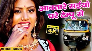 आवतारे सईया घरे टेम्पू से  2018 Bhojpuri DJ Song Remix  avatar sakhi saiya tempu seDablu Najariya [upl. by Onibag]