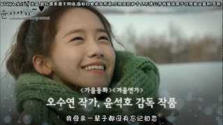 【YOONAYA字幕】120320 KBS 愛情雨 預告 字幕清晰版 [upl. by Enerak]