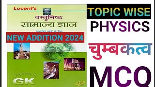 चुम्बकत्व MAGNETISM PHYSICS  SCIENCE QUESTION AND ANSWER  RAILWAY NTPC SSC BANK UPSC BPSC [upl. by Tilda782]