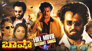 Baasha Telugu Full Movie  Without Songs  Rajinikanth  Nagma  Raghuvaran  Telugu FilmNagar [upl. by Rehpetsirhc642]