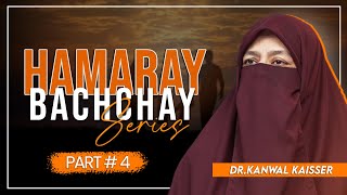 DR Kanwal Kaisser Hamaray bachay part 4 [upl. by Chantalle223]