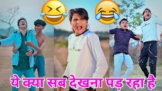 amit ff new comedy  comedy video 2024 new funny trend video  Haste haste Pagal ban jaoge🤣 part5 [upl. by Erodisi84]