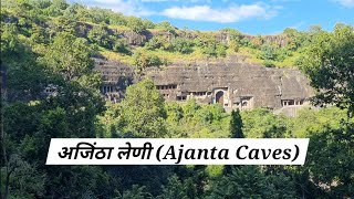 Ajanta Cave अजिंठा लेणी  Kailash Temple  Chhatrapati Sambhaji nagar  Aurangabad tourist places [upl. by Merete]