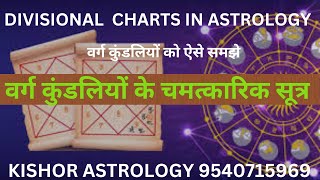 वर्ग कुंडलियों के चमत्कारिक सूत्रkishore astrology nadijyotish astrologychart [upl. by Kiri598]