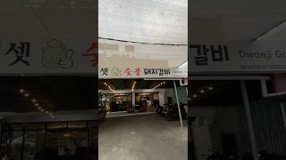 Authentic KOREAN Restaurant in Angeles Pampanga kdramafeels koreanfoods shorts [upl. by Stanwood]