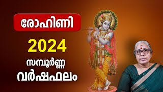 രോഹിണി 2024 സമ്പൂർണ്ണ വർഷഫലം  Rohini Nakshatra 2024 Varsha Phalam Nakshatra phalam Year Prediction [upl. by Catie803]