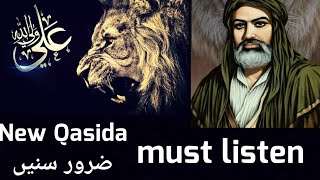 New Qasida Hai Sher e Arab By muntazirimammhadias [upl. by Ynnig383]