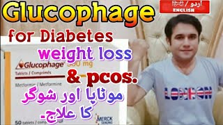 Glucophage 500mg uses  Glucophage weight loss  Glucophage for pregnancy in urduhindi [upl. by Garner]