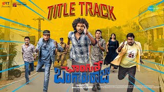 Changure Title Track  Lyrical  Changure Bangaru Raja  Ravi Teja  Karthik  Satish  SK Saurabh [upl. by Yendis]