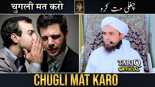 Chugli Mat Karo  Mufti Tariq Masood  MUST Watch [upl. by Atteroc]