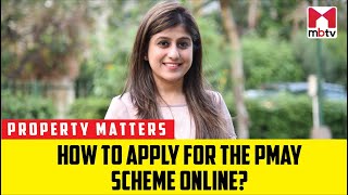 How to apply for the PMAY scheme online [upl. by Bloxberg]