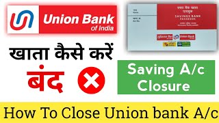 How To Close Bank Account In Union Bank of India Ac closure process of union bank  Ac close form [upl. by Brufsky48]