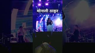 Monali Thakur Event in MDI gurgaon trending viralvideo monalithakur mdigurgaon event show fun [upl. by Irehs]