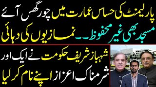 Shehbaz Sharif government has won another shameful honour  Parliament becomes unsafe  Siddique Jan [upl. by Nolek445]