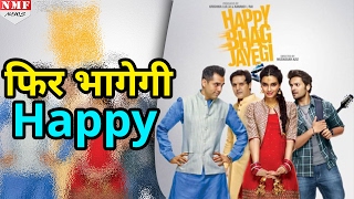 फिर भागने की तैयारी कर रही है Happy Happy Bhaag Jayegi का बनेगा Sequel [upl. by Yromas807]