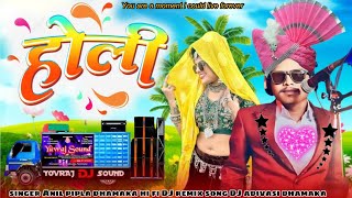 dj baje shaadi mein khatarnak naula gana 2024 singer Anil piplaj ka aadivasi naula song remix DJsong [upl. by Anay]